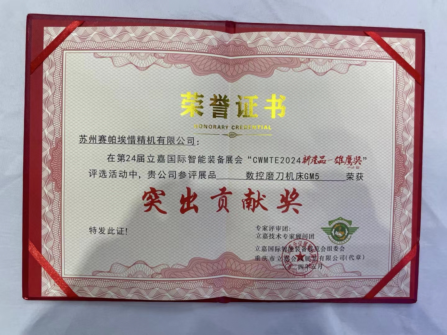 重慶展會榮譽(yù)資質(zhì)